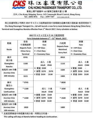 蛇口到氹仔多久之探討